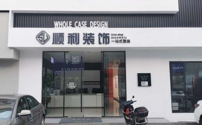 连云港装修公司