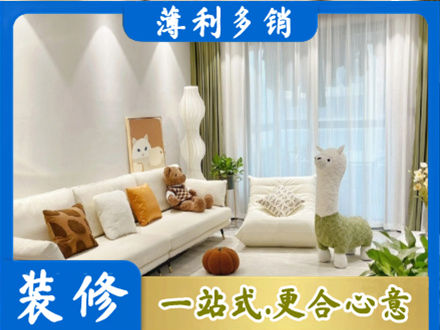 连云港精装房装修