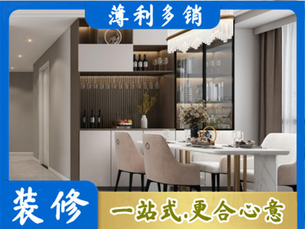连云港旧房装修