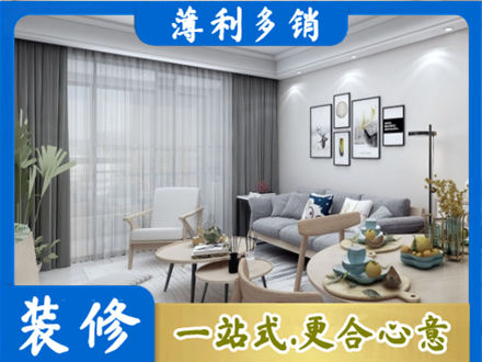 连云港专业装修店