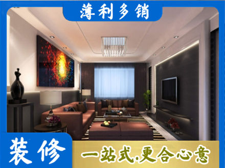 连云港装修公司34.jpg