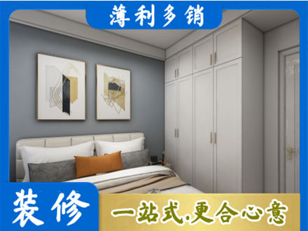 连云港主卧装修