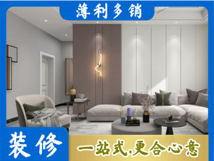 连云港客厅装修