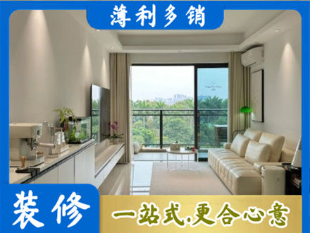 连云港现代装修