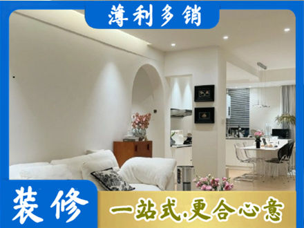 连云港简约装修