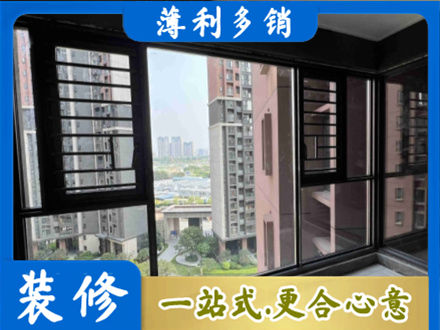 连云港专业装修封窗