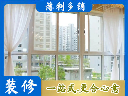 连云港专业阳台封窗装修