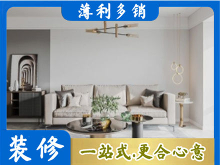 连云港装修公司2.jpg