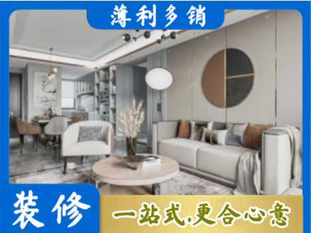 连云港本地全屋装修案例